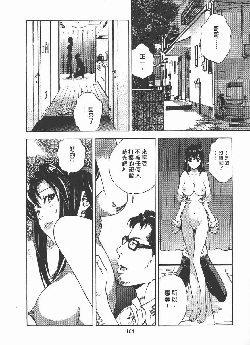 [A漫] M的兄嫂 2 熱浪的幸福時間 1
