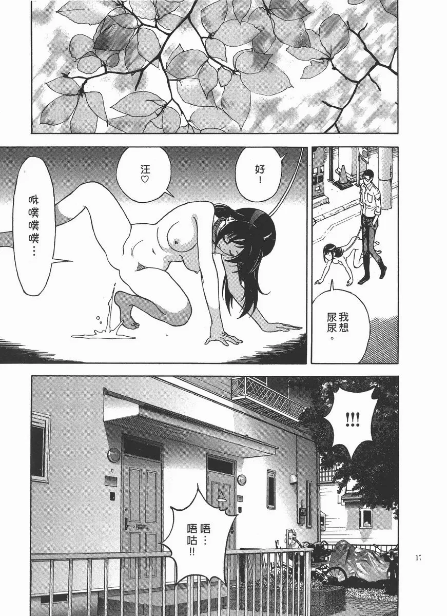 [A漫] M的兄嫂 2 熱浪的幸福時間 12