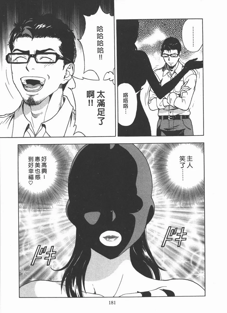 [A漫] M的兄嫂 2 熱浪的幸福時間 18