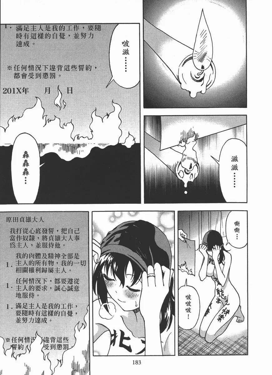 [A漫] M的兄嫂 2 熱浪的幸福時間 20