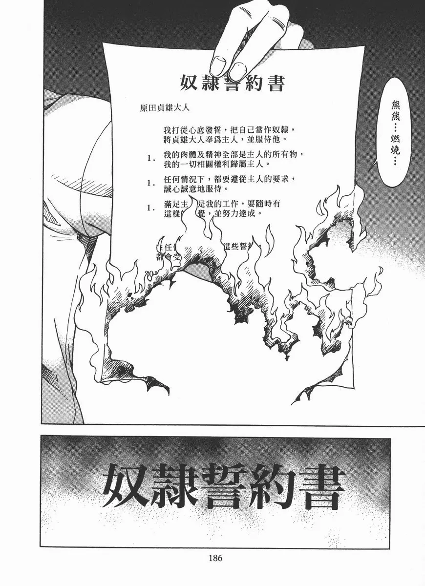 [禁漫] M的兄嫂 2 自由之身 1