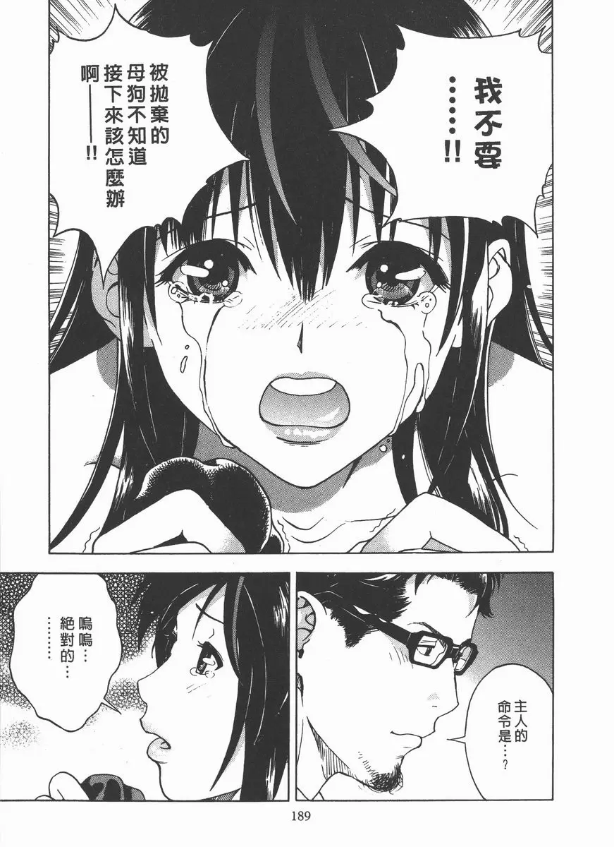 [禁漫] M的兄嫂 2 自由之身 4
