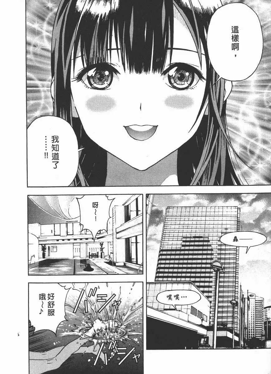 [禁漫] M的兄嫂 2 自由之身 11