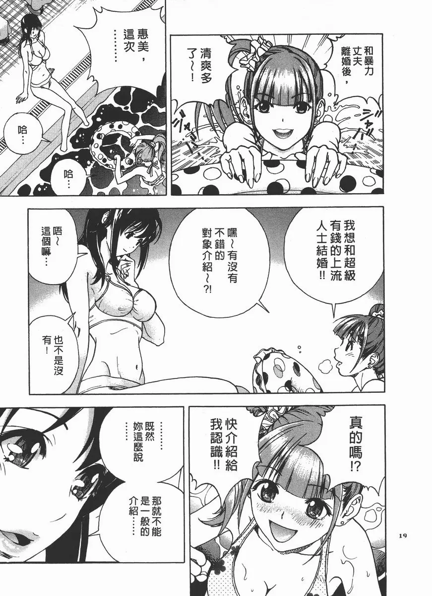 [禁漫] M的兄嫂 2 自由之身 12