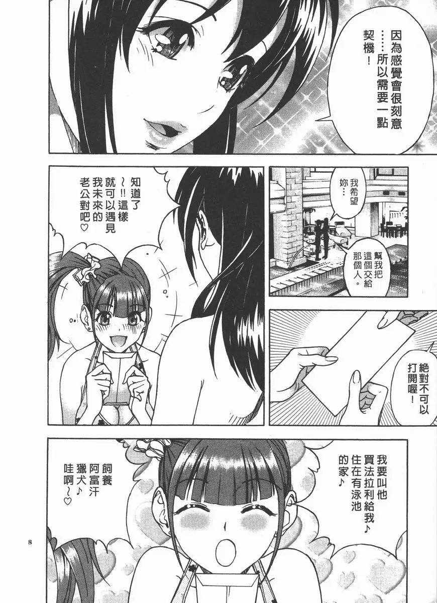 [禁漫] M的兄嫂 2 自由之身 13