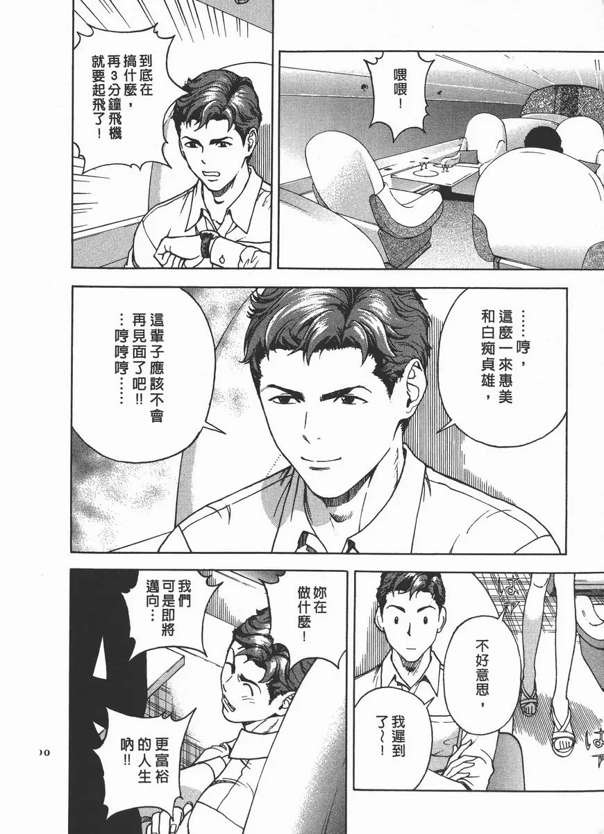 [禁漫] M的兄嫂 2 自由之身 15