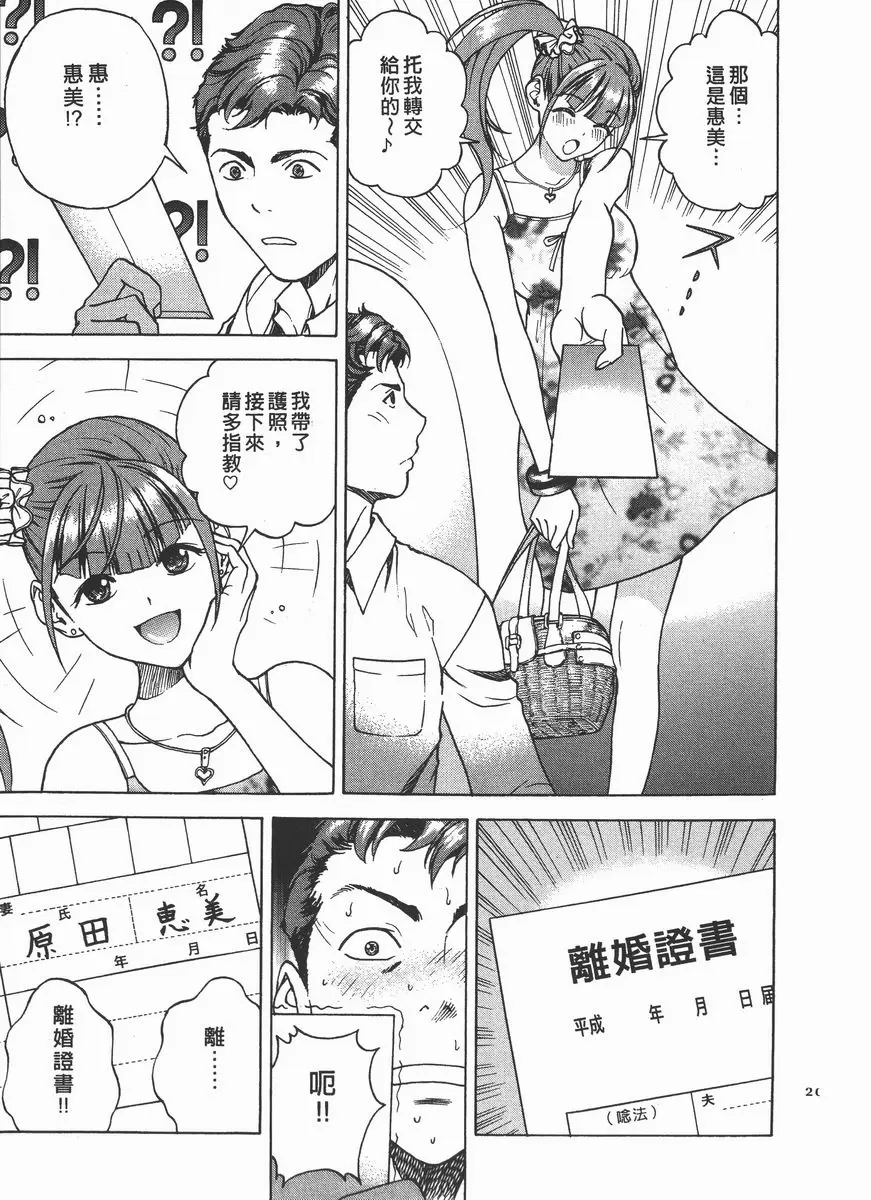 [禁漫] M的兄嫂 2 自由之身 16