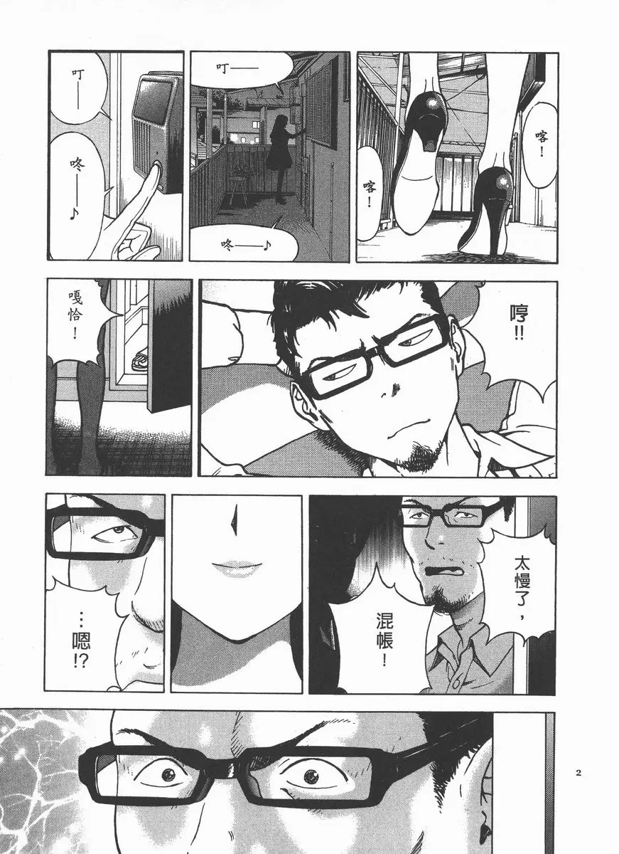 [禁漫] M的兄嫂 2 自由之身 18