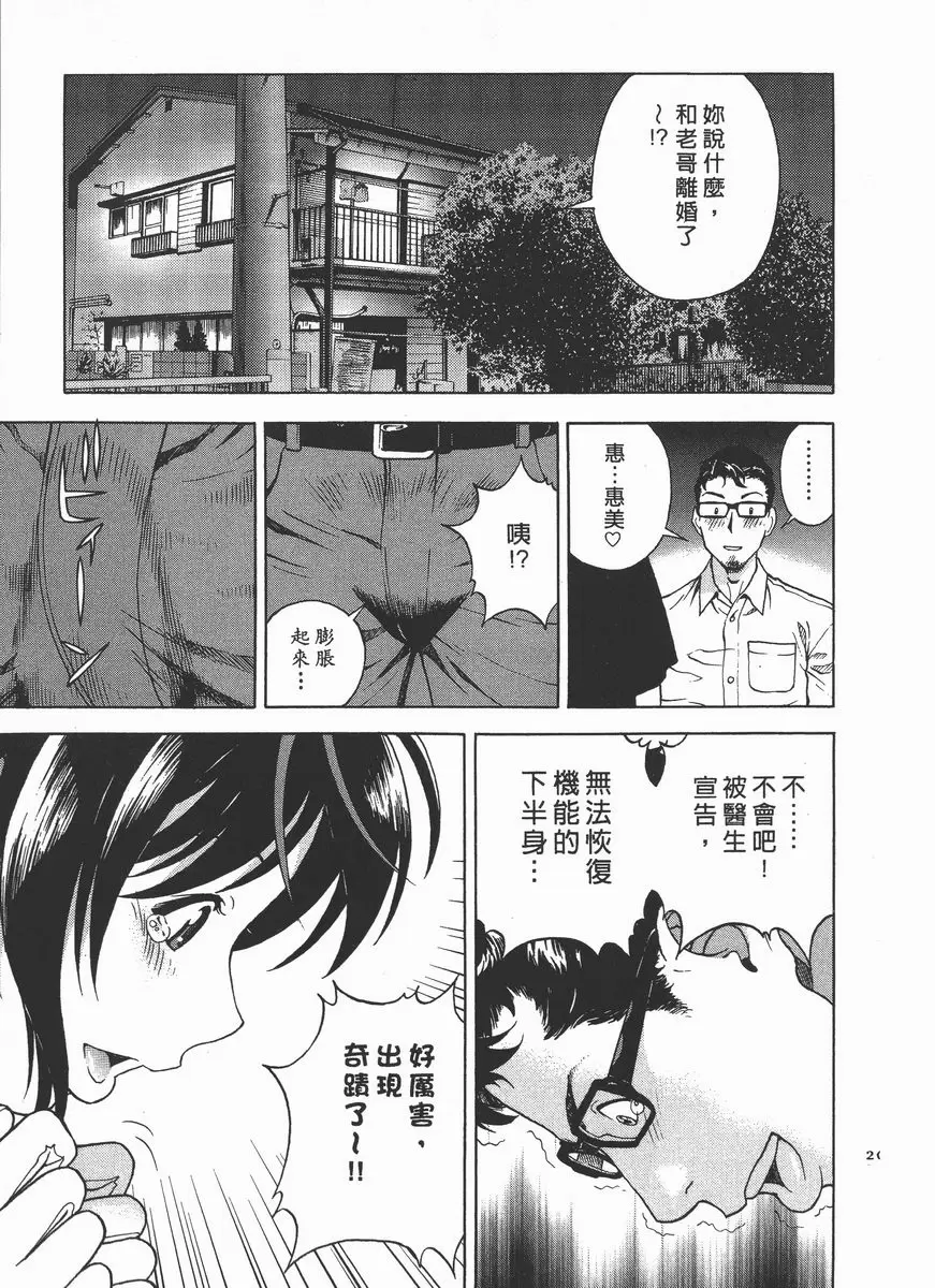 [禁漫] M的兄嫂 2 自由之身 20