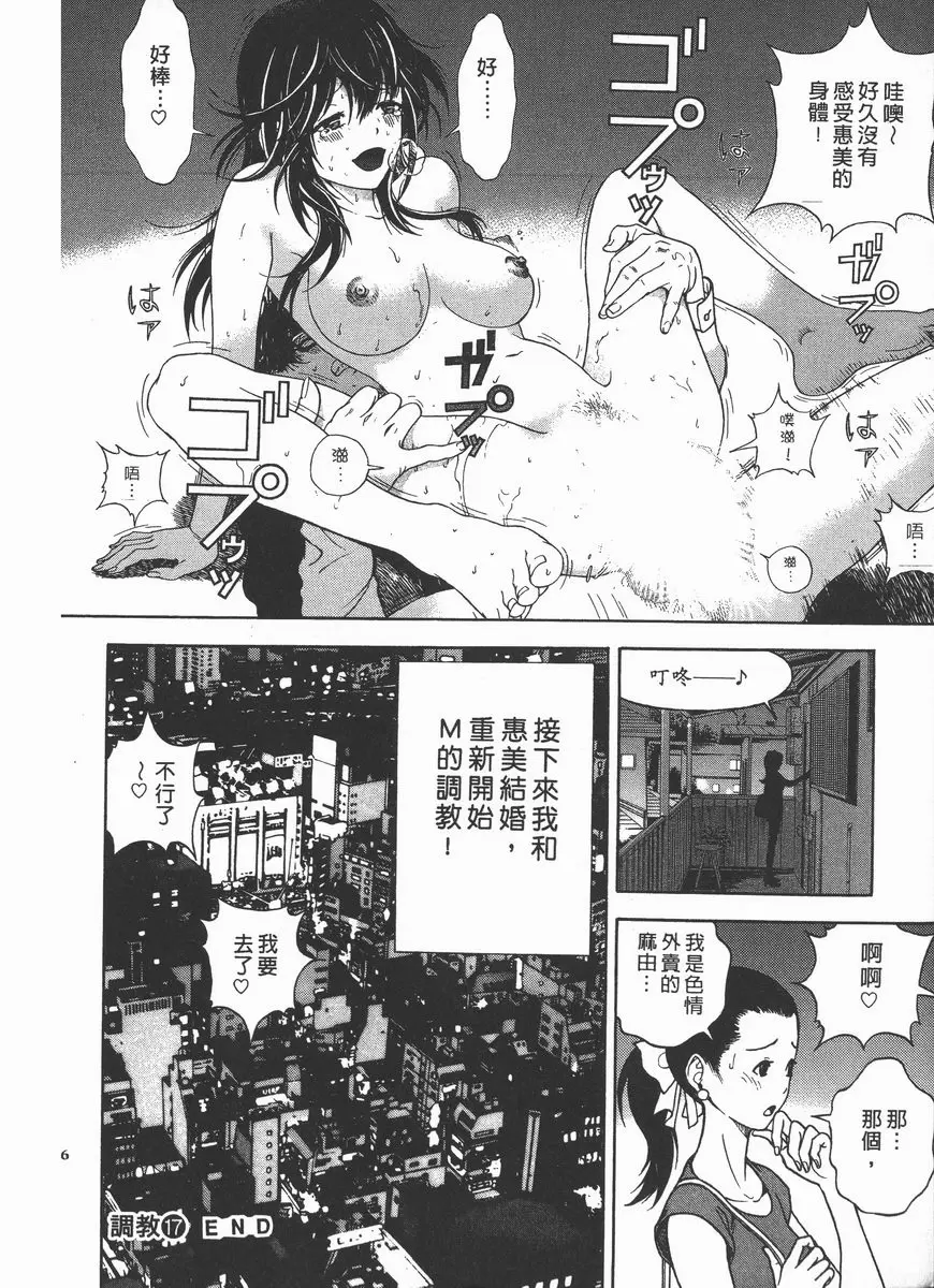 [禁漫] M的兄嫂 2 自由之身 21