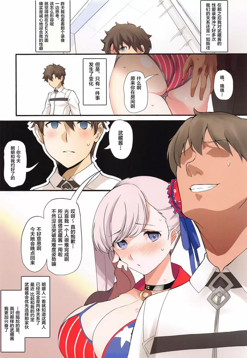 [成人漫画] NTR後假戲真做的宮本武蔵 NTR後假戲真做的宮本武蔵 18