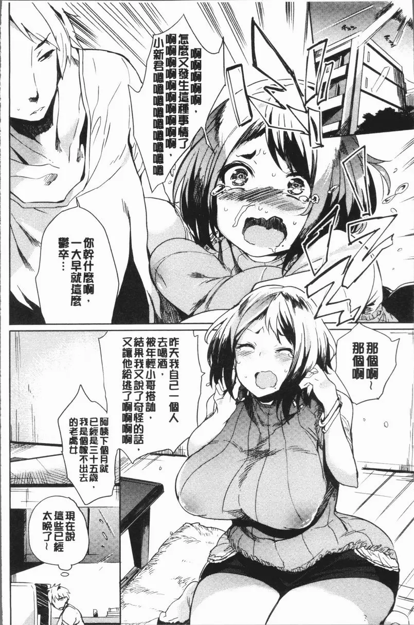 [成人漫画] 墮落性主義 快點挿小穴 1