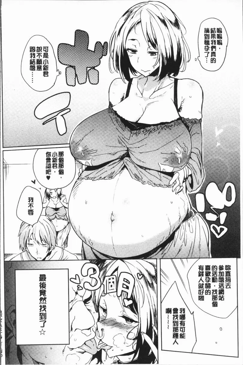 [成人漫画] 墮落性主義 快點挿小穴 17