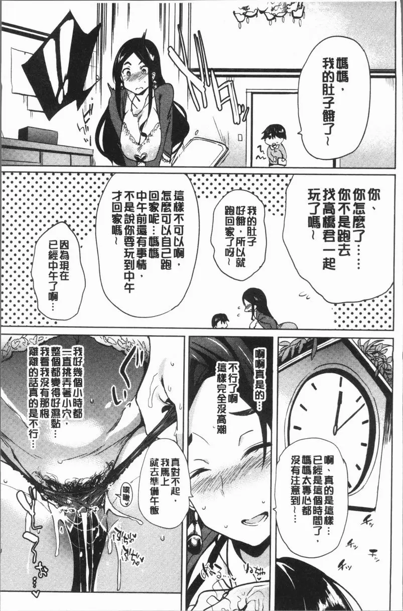 [禁漫] 墮落性主義 異國肉棒交流 8