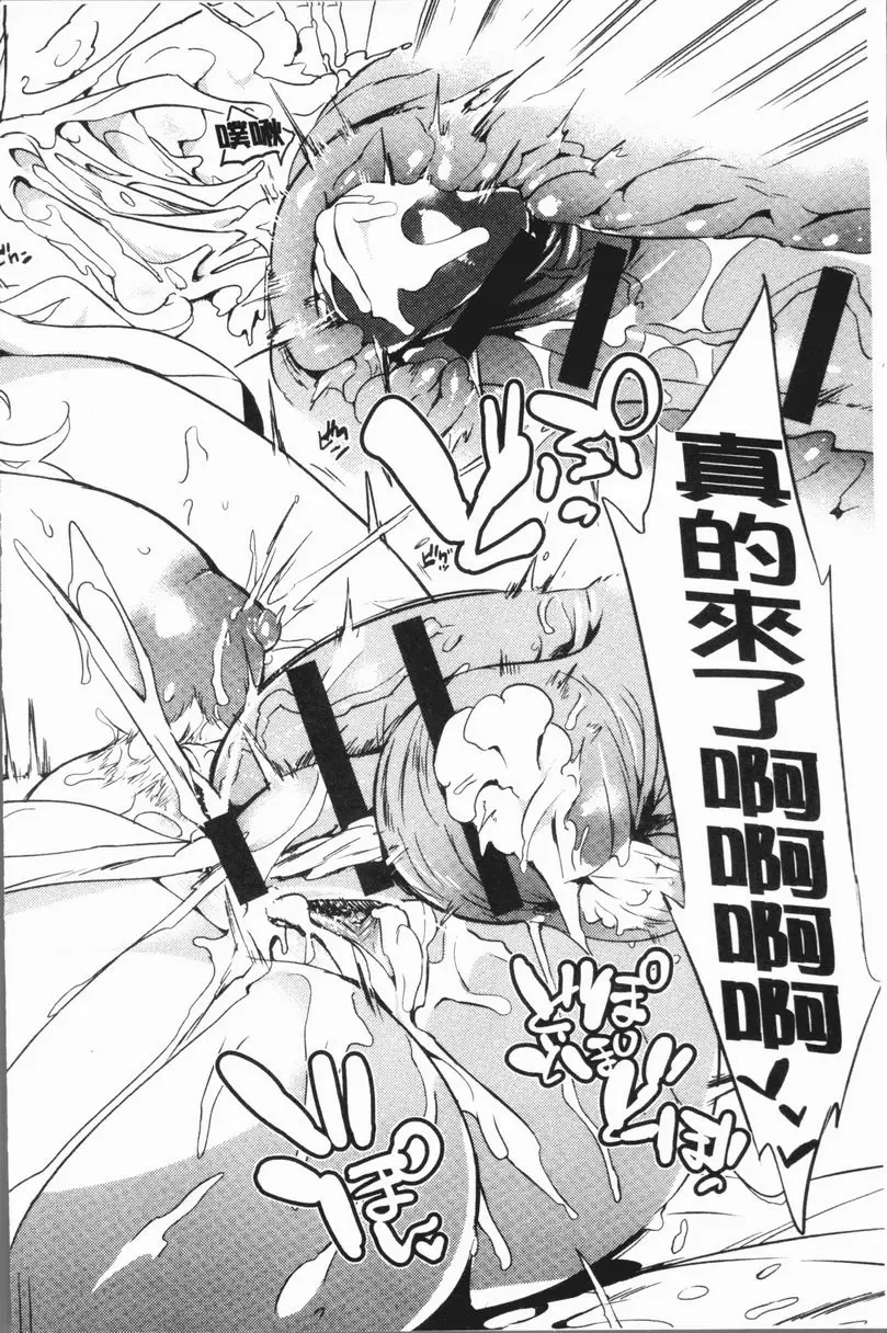 [H漫] 墮落性主義 工作的姊姊 22