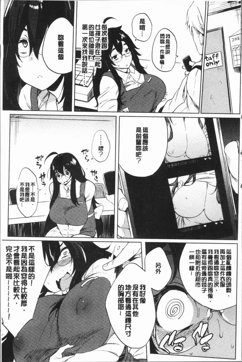[禁漫] 墮落性主義 自拍的結果 2