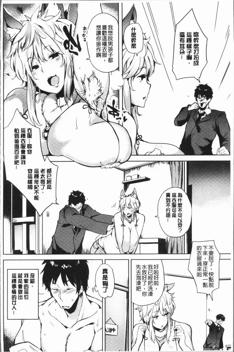 [禁漫] 墮落性主義 OVER CHANGE! 1
