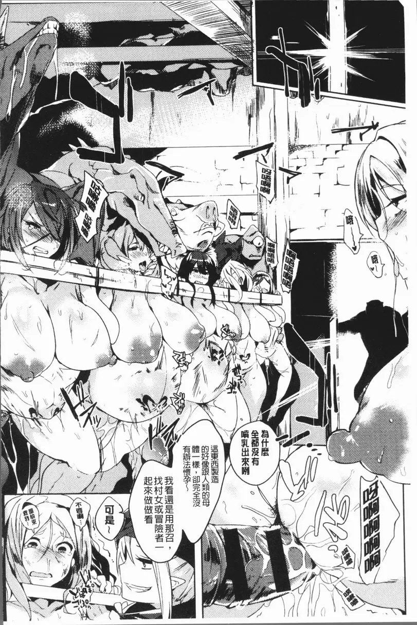 [成人漫画] 墮落性主義 淫亂痴迷魔王大人！ 1