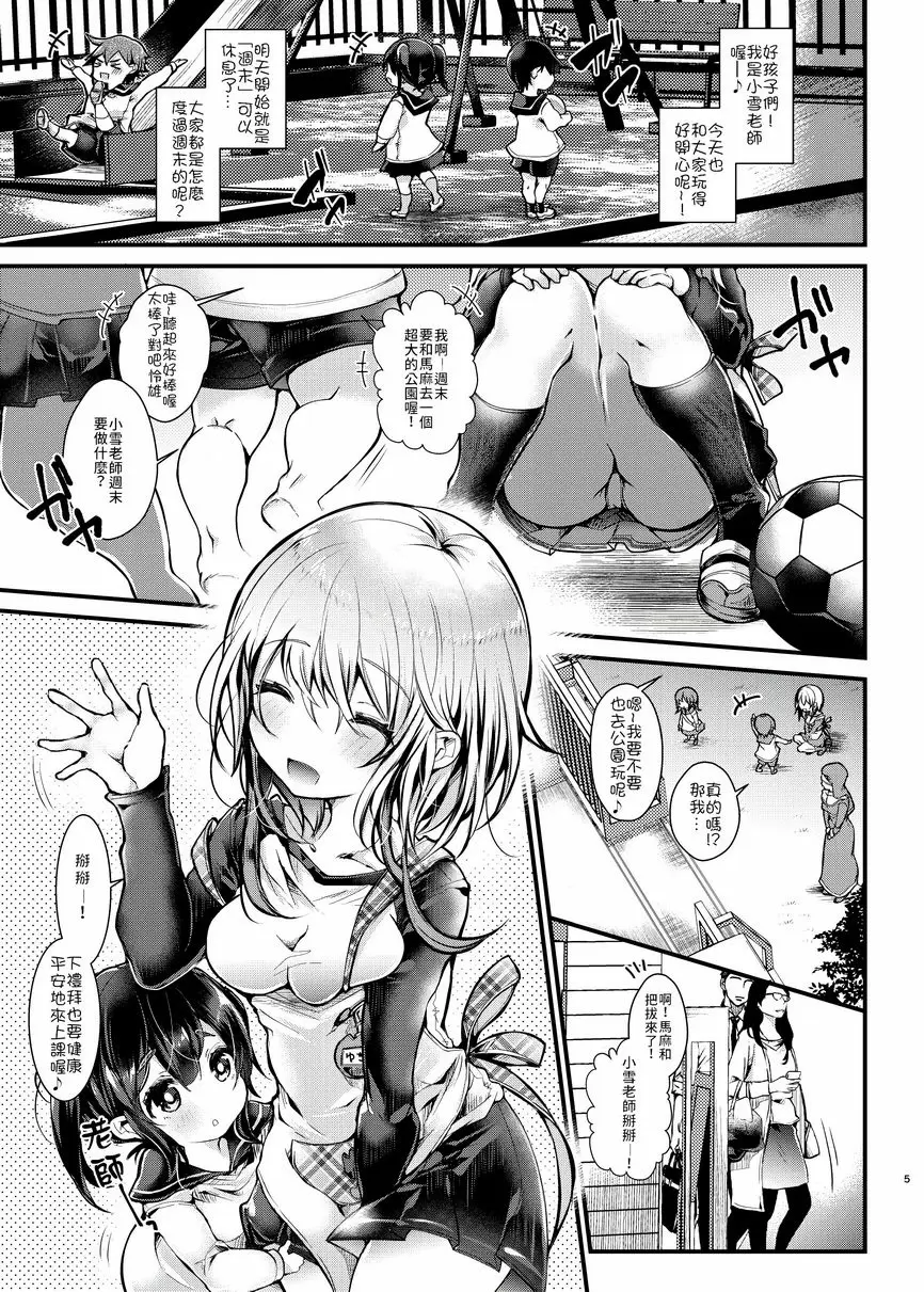 [成人漫画] 週末愛愛 週末愛愛 2