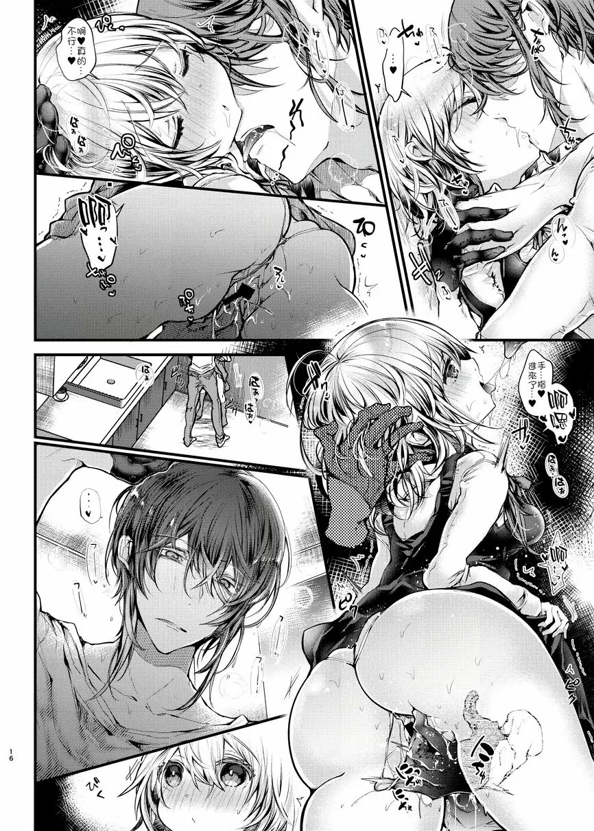 [成人漫画] 週末愛愛 週末愛愛 13