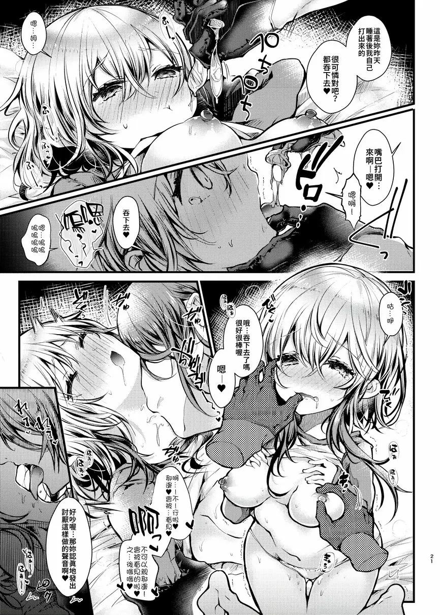 [成人漫画] 週末愛愛 週末愛愛 18