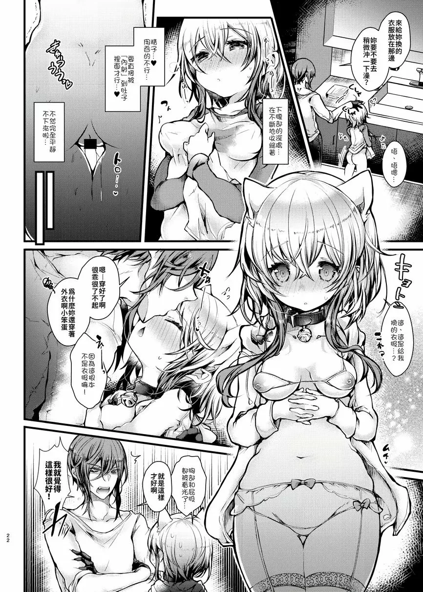 [成人漫画] 週末愛愛 週末愛愛 19