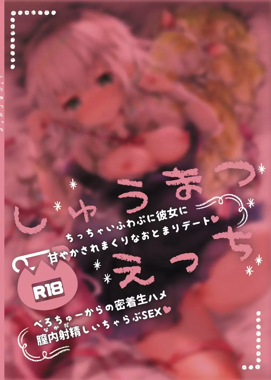 [成人漫画] 週末愛愛 週末愛愛 47