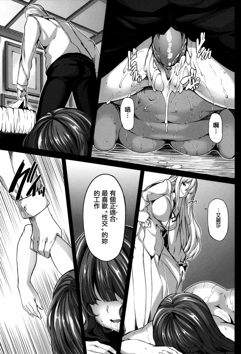 [成人漫画] Fanaticism 嫉妒之眼 34