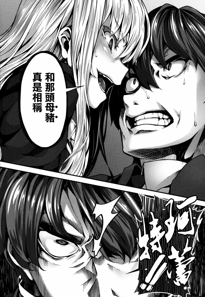 [成人漫画] Fanaticism 激情的誘惑 19