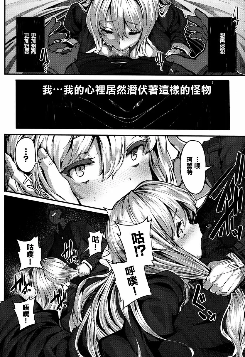 [成人漫画] Fanaticism 激情的誘惑 25