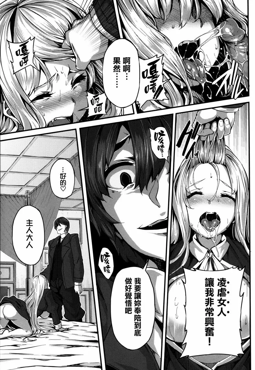 [成人漫画] Fanaticism 激情的誘惑 26