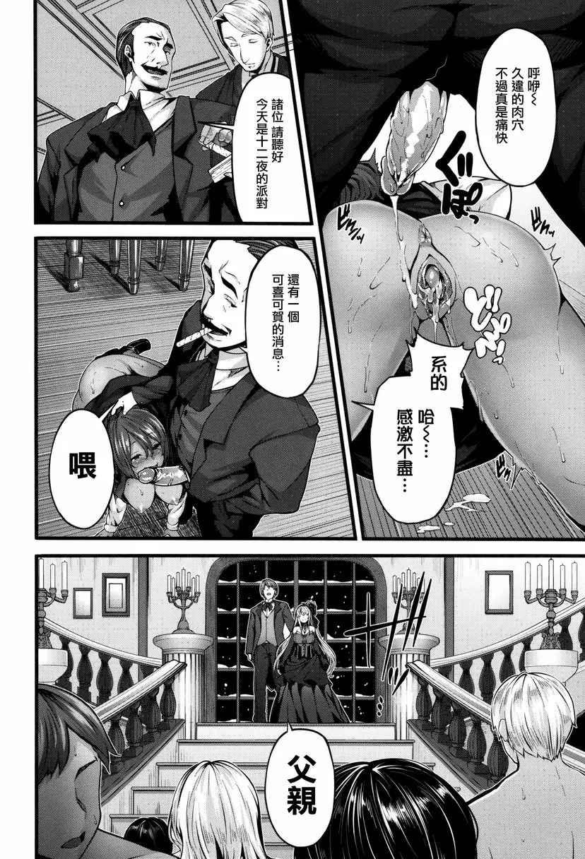 [A漫] Fanaticism 狂宴的聖夜 17