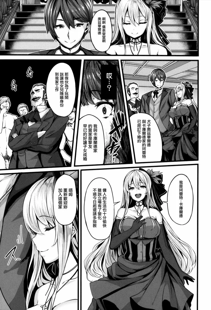 [A漫] Fanaticism 狂宴的聖夜 18