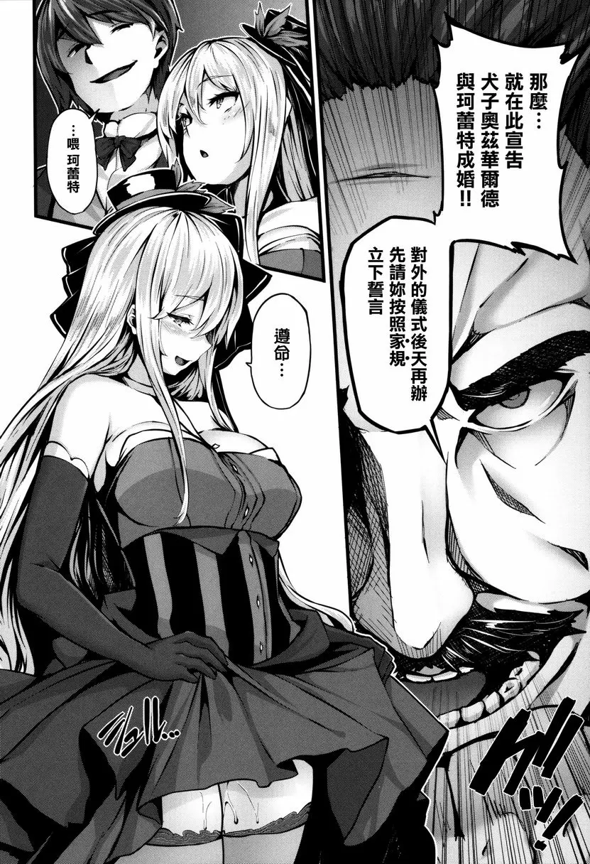 [A漫] Fanaticism 狂宴的聖夜 19