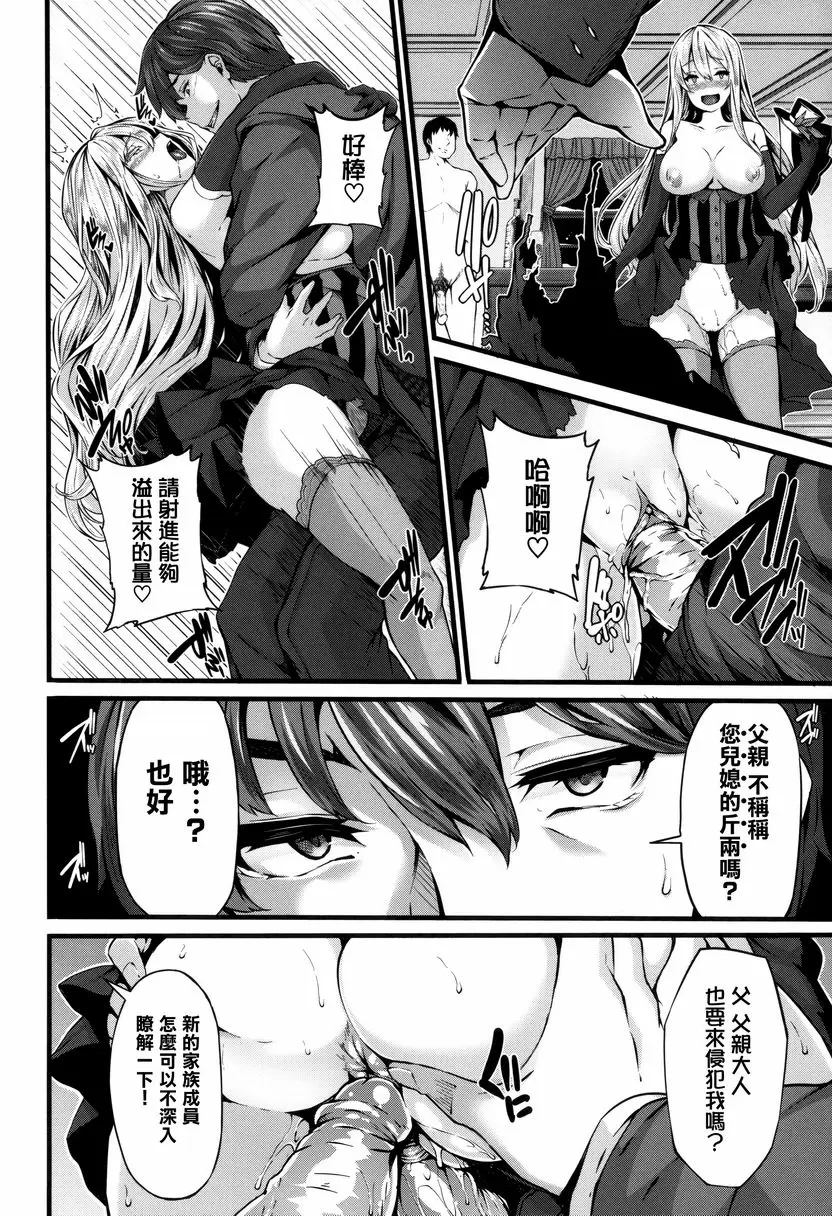 [A漫] Fanaticism 狂宴的聖夜 21