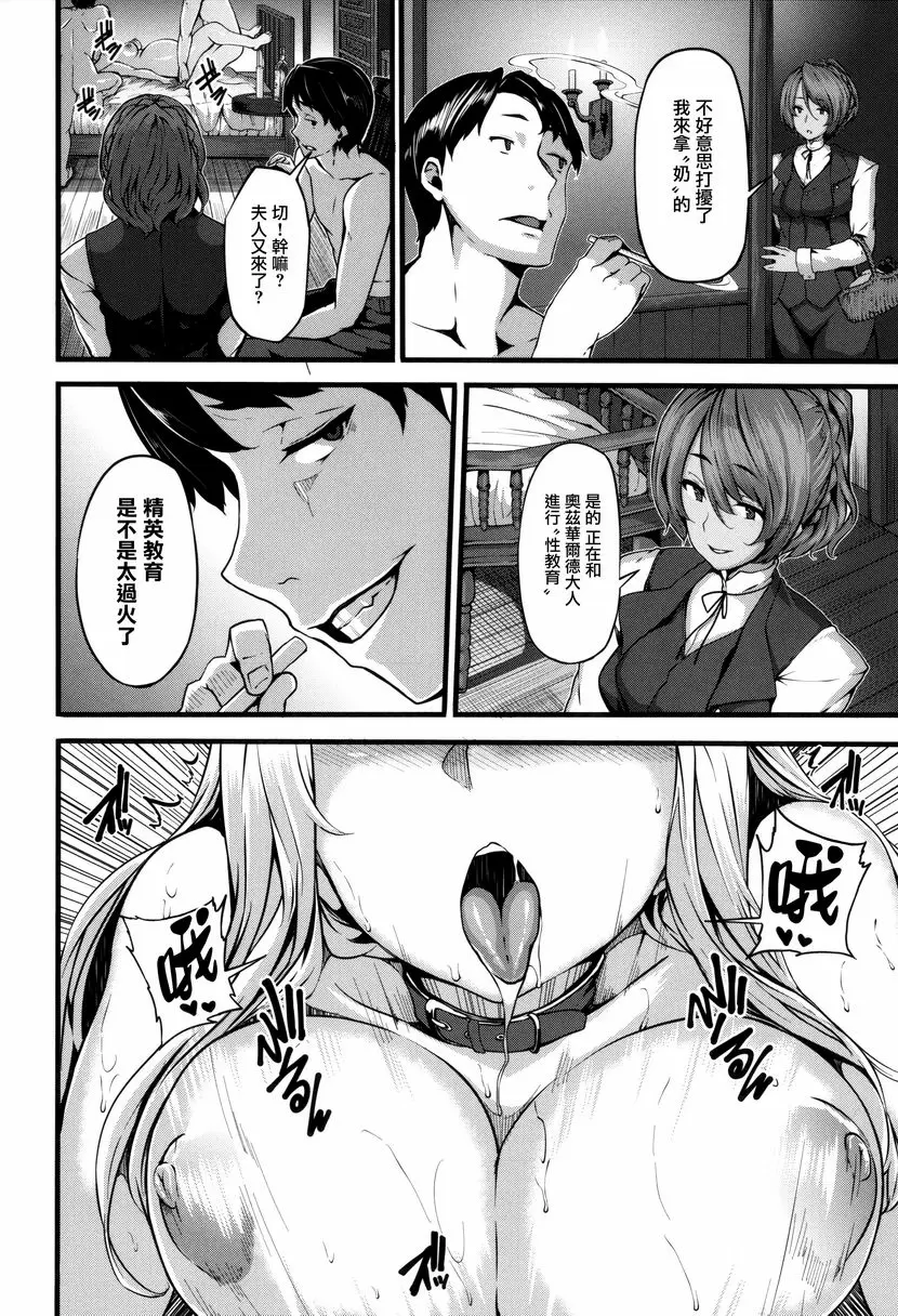 [A漫] Fanaticism 狂宴的聖夜 31