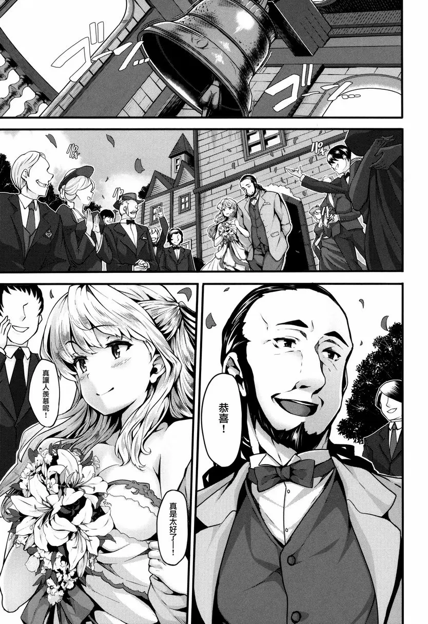 [A漫] Fanaticism Lily ties 4