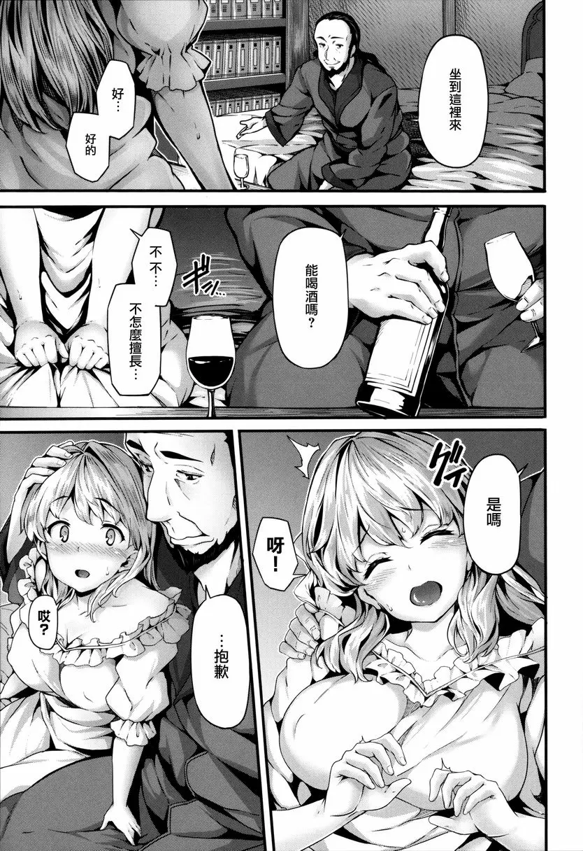 [A漫] Fanaticism Lily ties 10