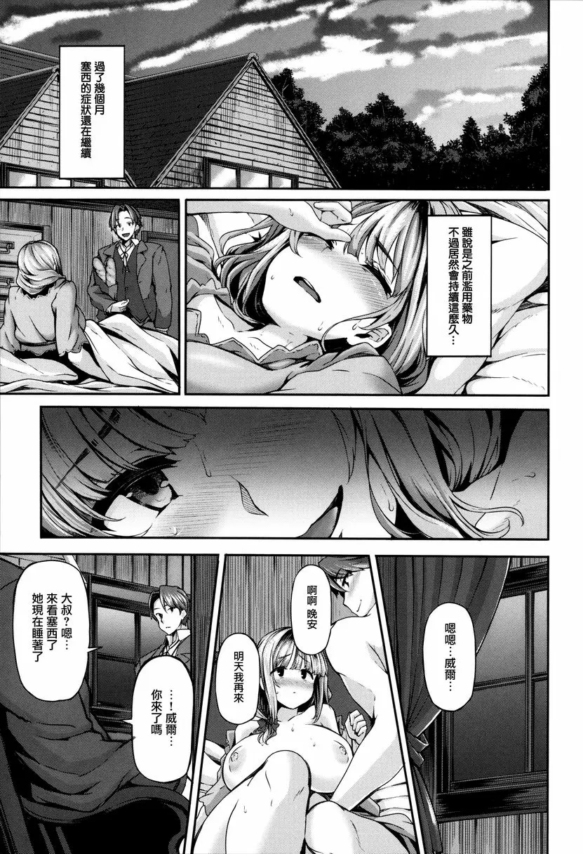 [A漫] Fanaticism mitigation 18