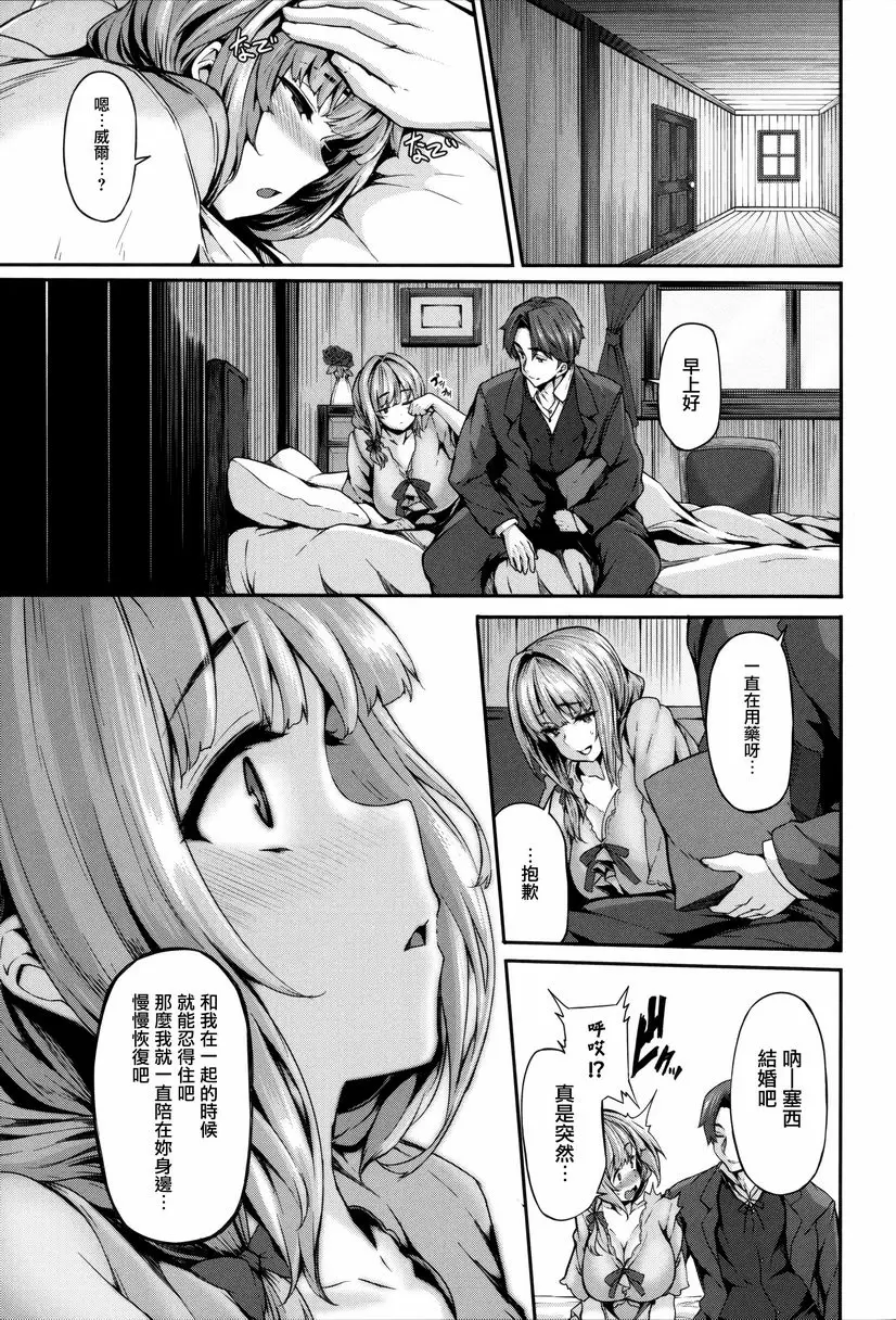 [A漫] Fanaticism mitigation 22