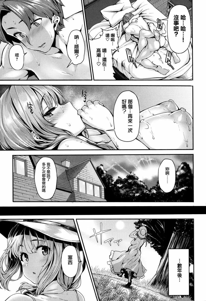 [A漫] Fanaticism mitigation 34