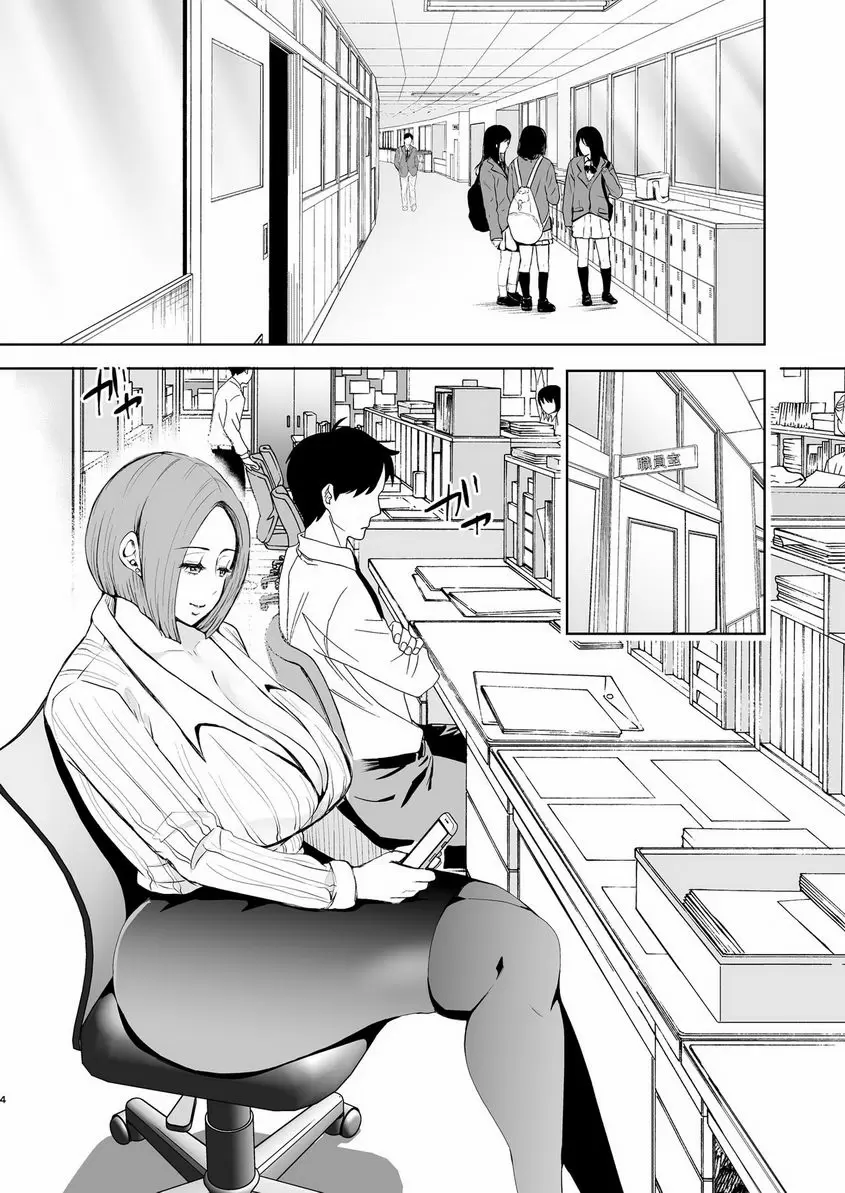 [成人漫画] 復仇意識支配 用暗示變成所希望的女人 奴隸No.1 新妻女教師① 2