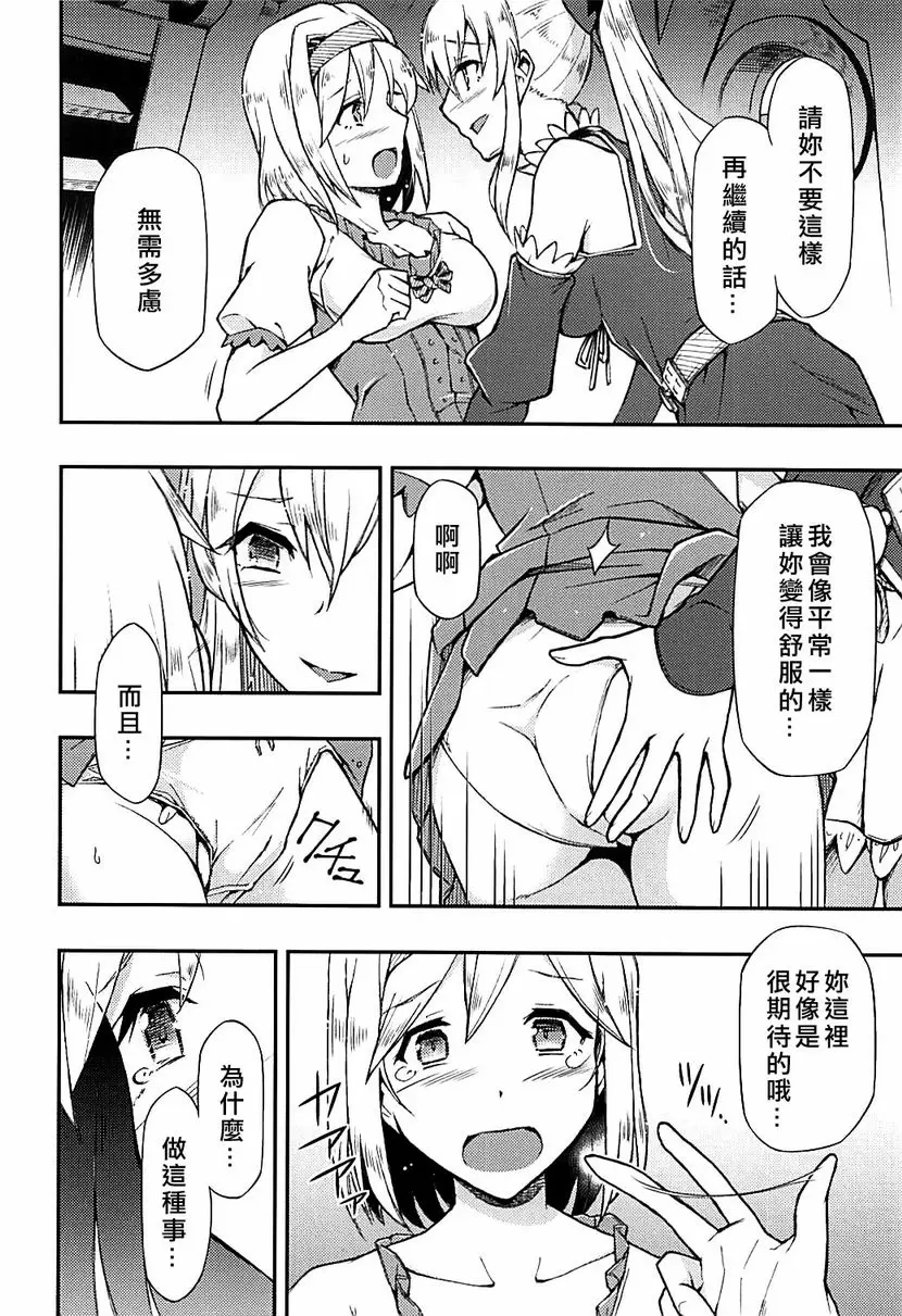 [A漫] Love Affair Love Affair 2