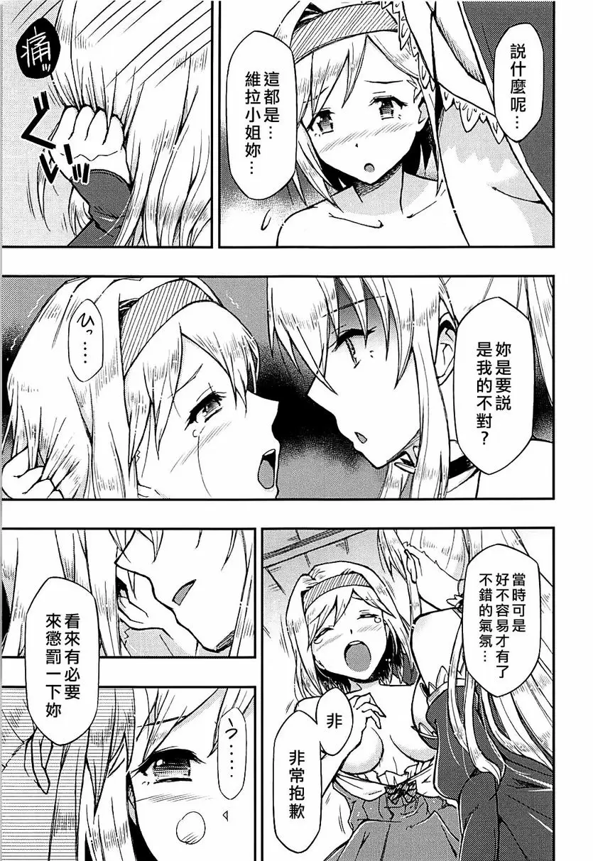 [A漫] Love Affair Love Affair 11