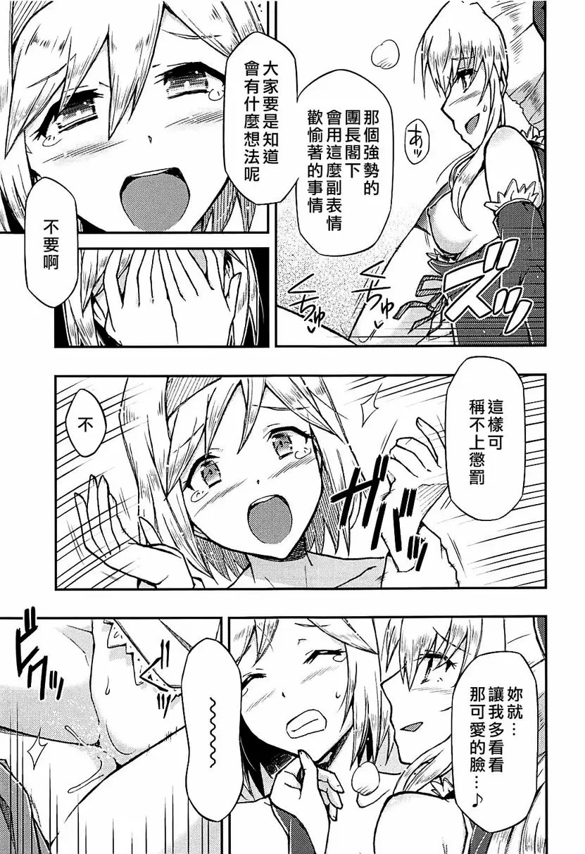 [A漫] Love Affair Love Affair 13