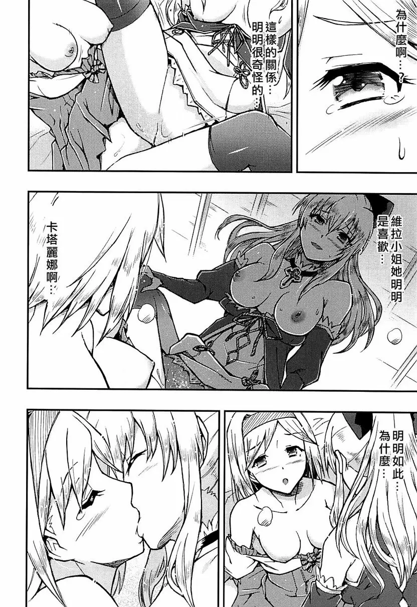[A漫] Love Affair Love Affair 14