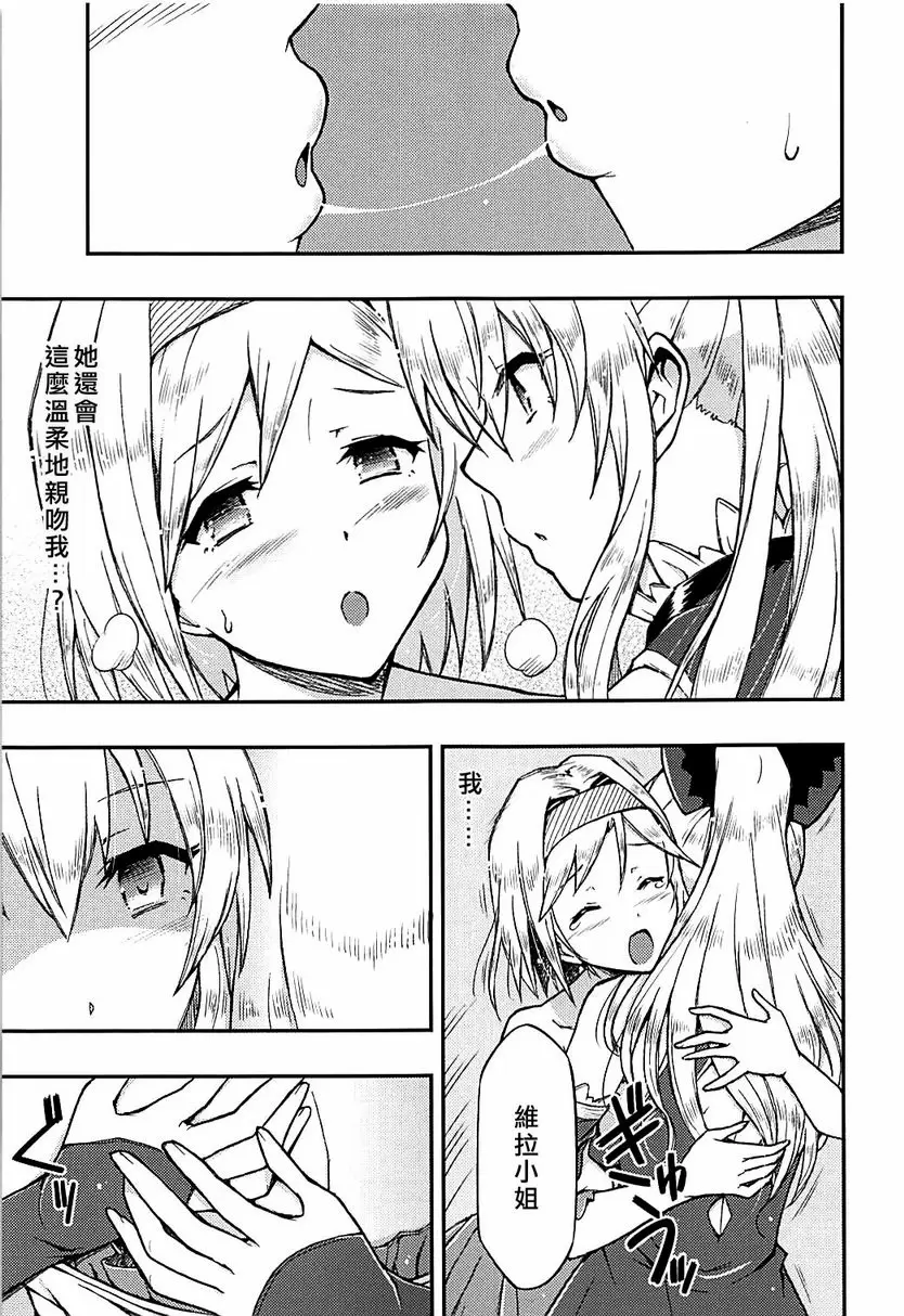 [A漫] Love Affair Love Affair 15