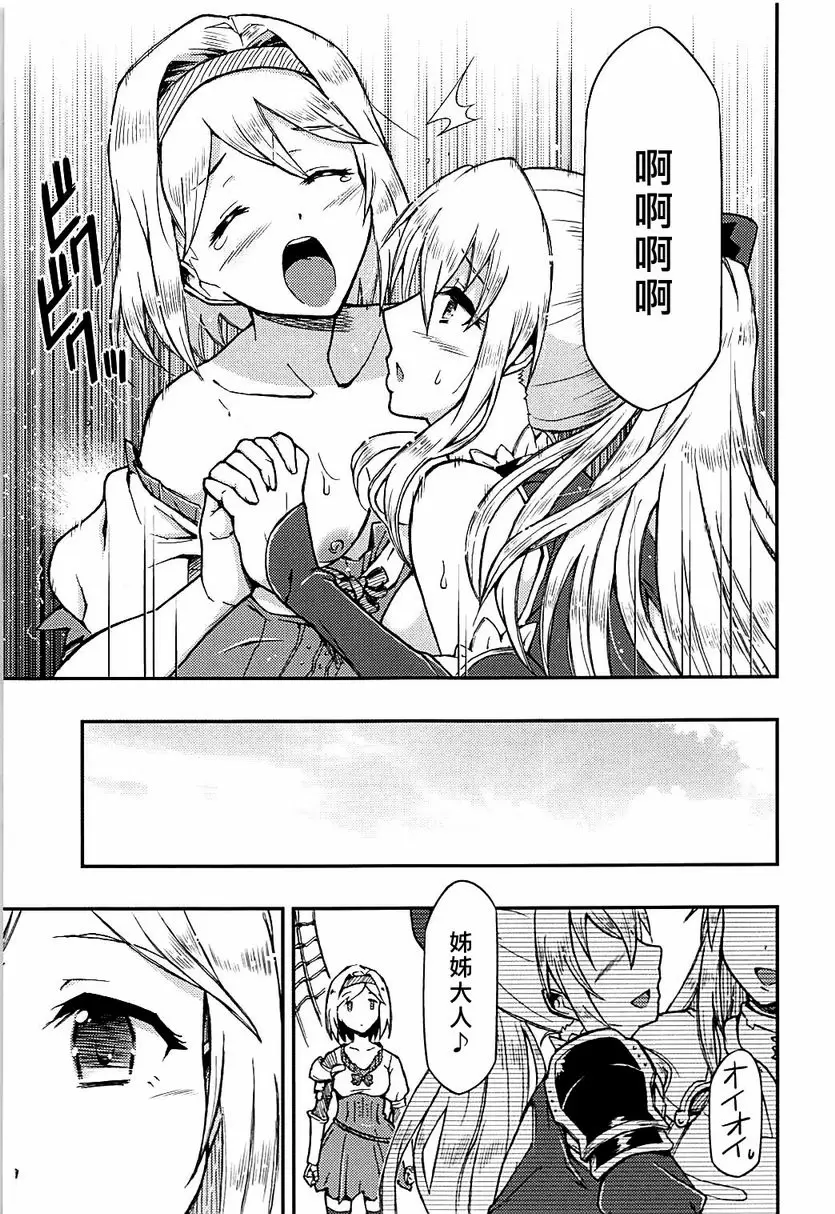 [A漫] Love Affair Love Affair 17
