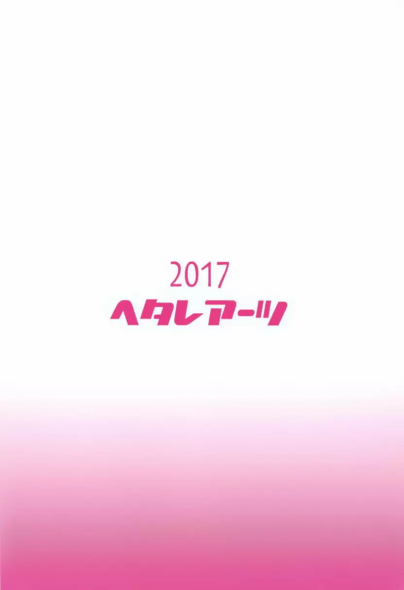 [A漫] Love Affair Love Affair 20
