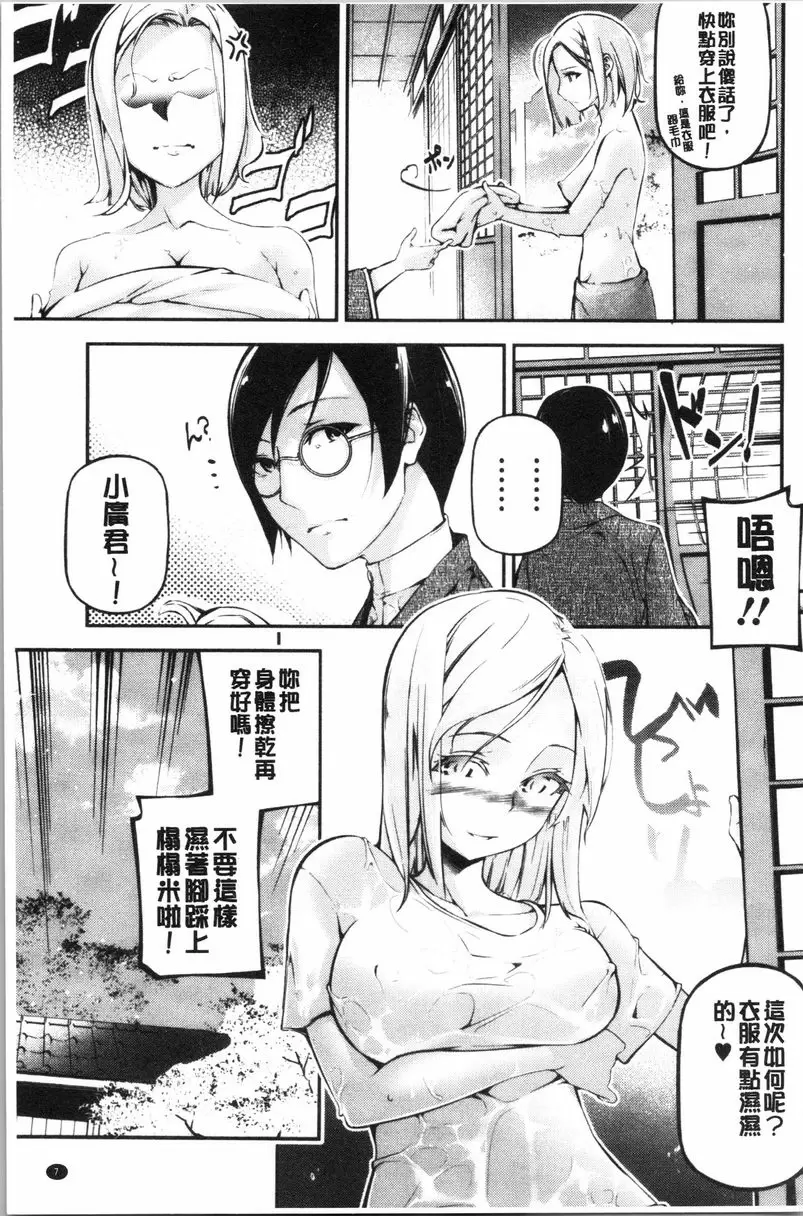 [禁漫] 官能小説少女 櫻花的夜晚情事 8